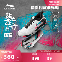 Li Ning badminton shoes patch ground-level flight II LITE men and womens professional training shoes AYTT003