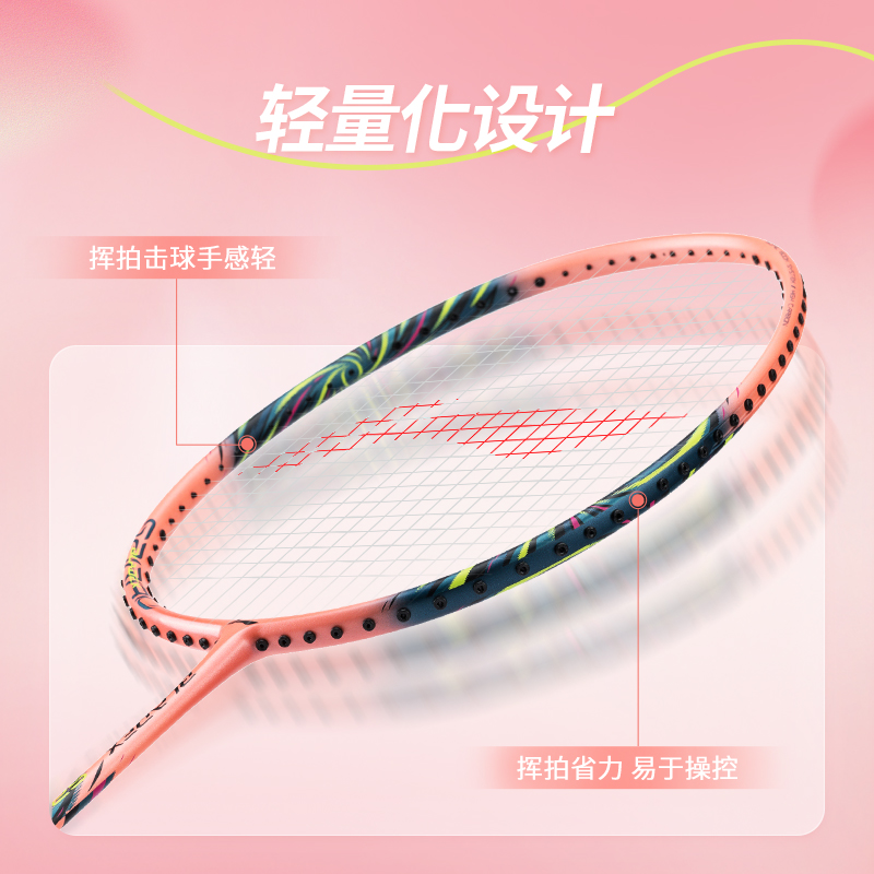 李宁羽毛球拍 女生拍小旋风正品碳纤维轻量初学者速度型入门单拍 - 图0