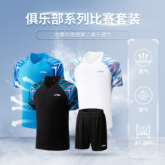 Li Ning Badminton Clothes Club Series Men and Women's Same Quick-Drying Wounding Competition Set Tops and Pants Set