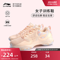 Li Ning badminton shoes Trident TD Womens sports shoes Rebound Slow Shock Competition Professional Training Shoes