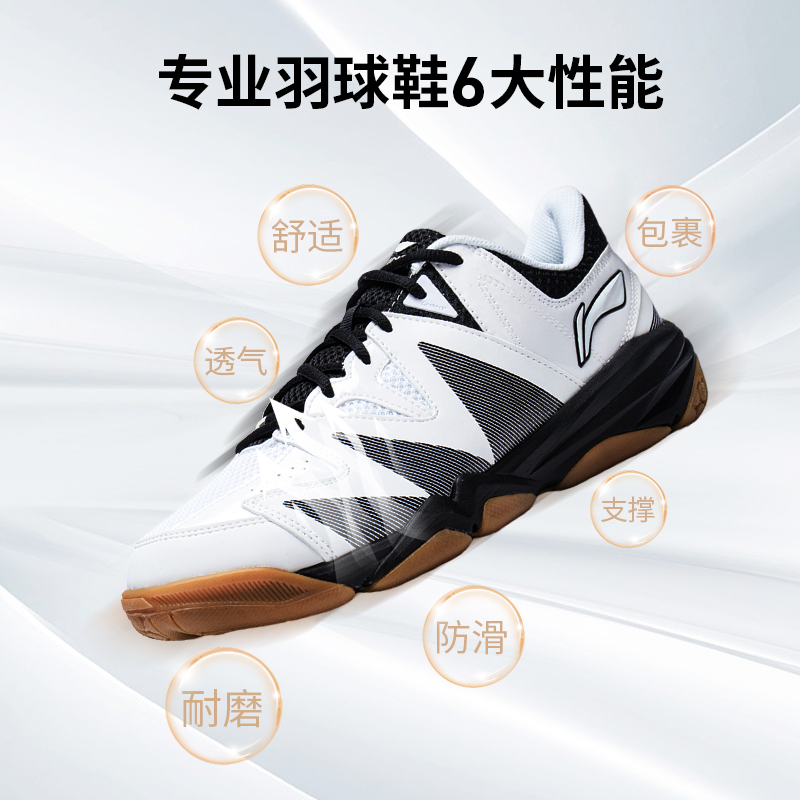 李宁羽毛球鞋 男女同款 轻盈减震回弹耐磨防滑透气专业级运动鞋