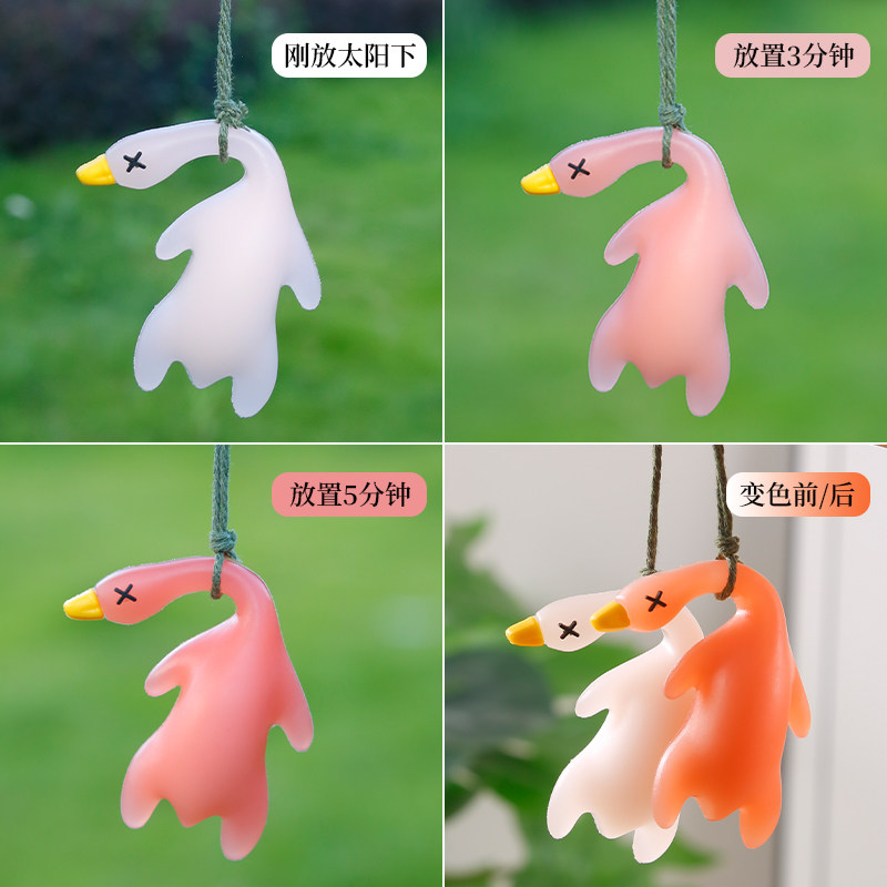 网红紫外线变色烤鸭挂件车载烤鹅创意小鸭子车挂钥匙扣捏捏乐玩具,淘宝优惠券,粉丝福利购,淘宝优惠卷