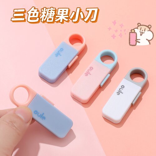 迷你便携美工刀拆快递开箱利器小刀型墙纸壁纸可爱手账美术刀神器 - 图0