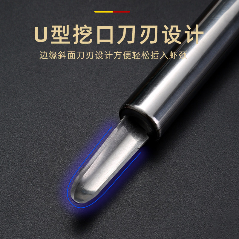 不锈钢虾线剔除刀挖虾胃剥虾壳取虾线神器挑去虾线开虾背龙眼去核