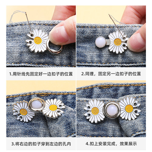 牛仔裤收腰扣裤头裤腰收紧神器裤子腰围大了改小扣子固定调节纽扣 - 图1