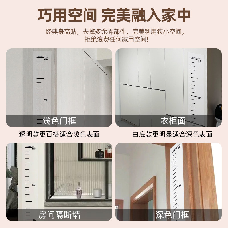 身高测量墙贴透明身高贴可移除不伤墙儿童测量身高神器精准身高尺,淘宝优惠券,粉丝福利购,淘宝优惠卷