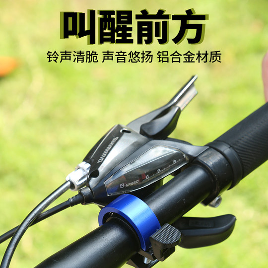 自行车铃铛超响通用山地车喇叭儿童折叠单车响铃隐形铃铛骑行配件