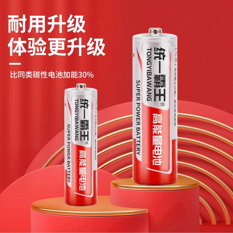 统一霸王电池5号7号碳性电池电视空调遥控器闹钟闹表玩具耐用电池
