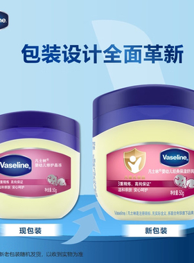 Vaseline/凡士林晶冻滋养唇膏