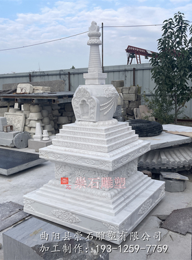汉白玉大理石雕石塔佛塔雕塑镂空雕花多层塔身宗教寺庙石雕工艺品