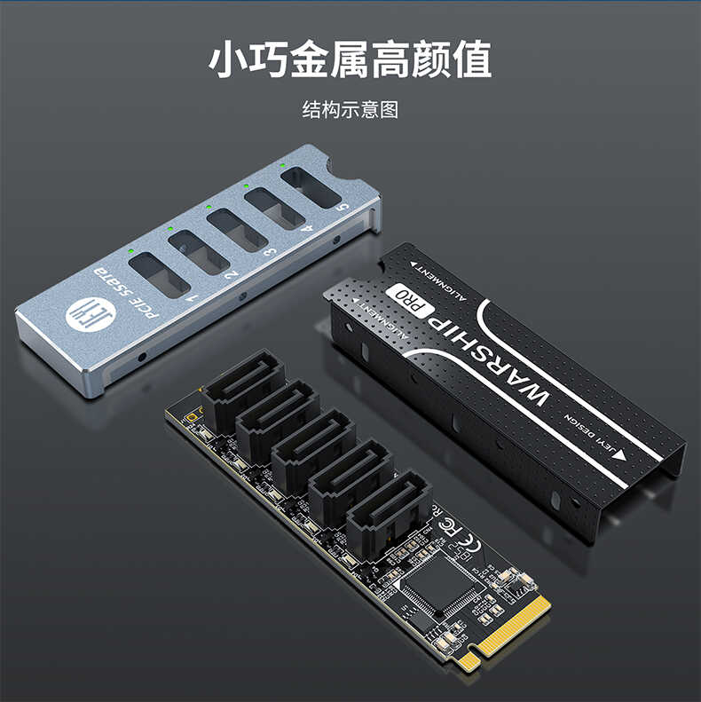 JMS585 M.2NVMe转接5口SATA3五盘16G扩展卡pcie转sata卡JEYI/佳翼 - 图1