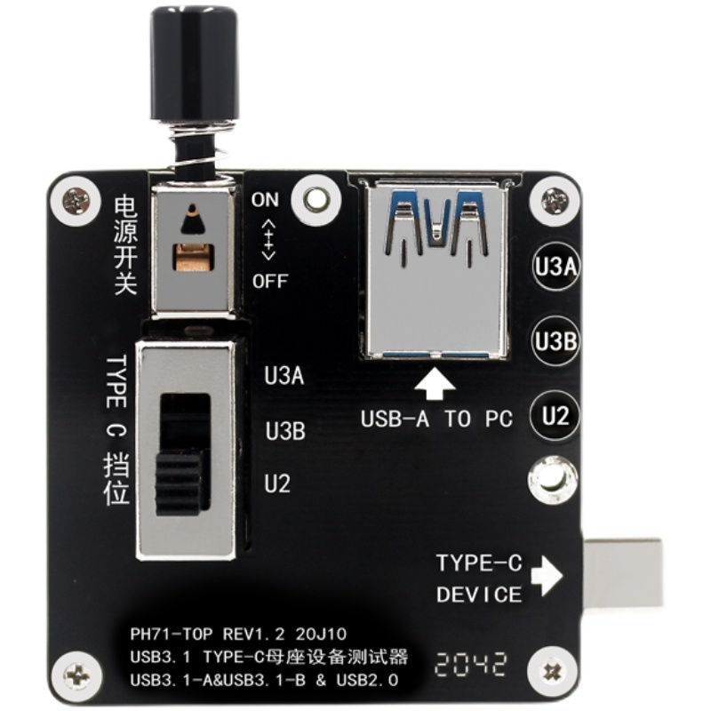 PH71 TYPE-C U2U3通道分离测试器 移动硬盘U盘读卡器C母设备测试 - 图3