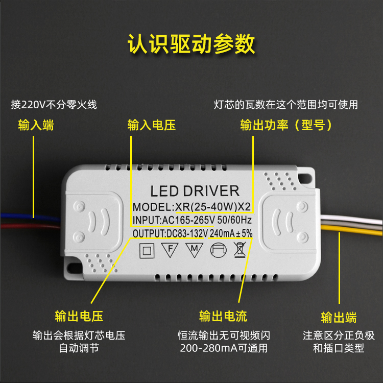 led单色吸顶灯电源驱动driver通用镇流器卧室吸顶灯恒整流变压器