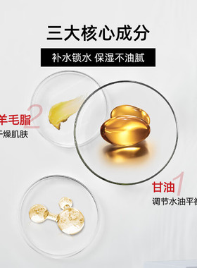 高洗面奶乳液清爽控油保湿补水