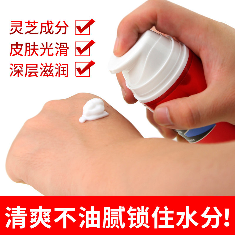 高夫男士乳液保湿控油旗舰店擦脸油 gf高夫柏悦男士面部乳霜