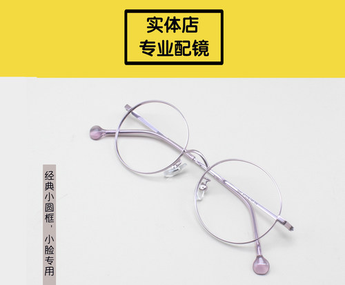 日系7克小圆框超轻纯钛近视眼镜框女 复古文艺小脸防辐射配眼睛 - 图1