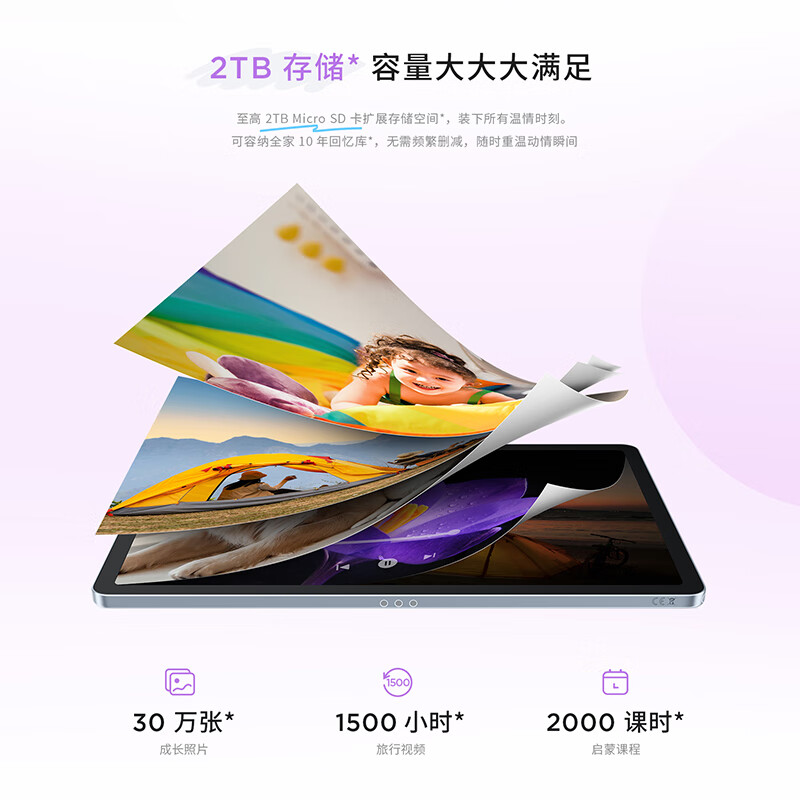 Lenovo/联想 小新pad11 2025款11英寸2.5K护眼屏学生网课平板电脑 - 图2