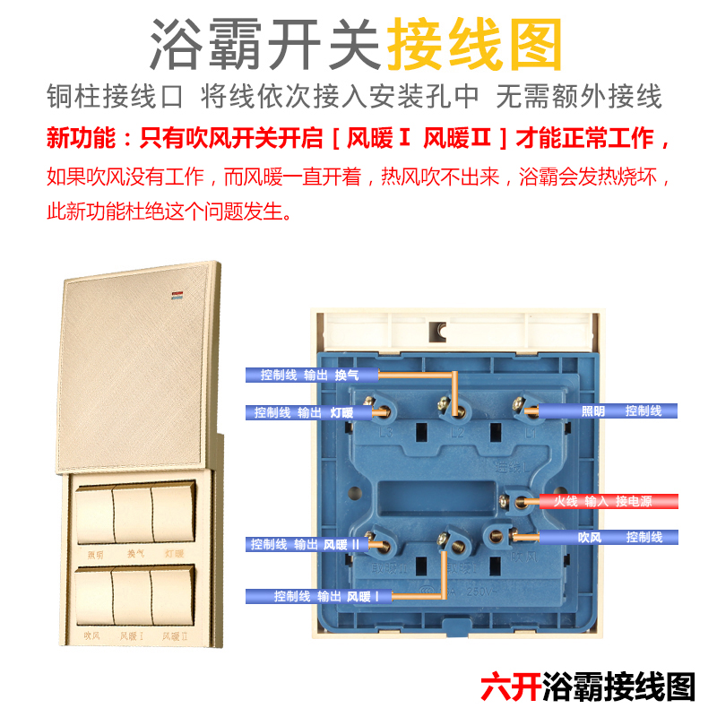 新款国际电工86型六开16A大功率浴霸开关浴室风暖通用型带防水滑