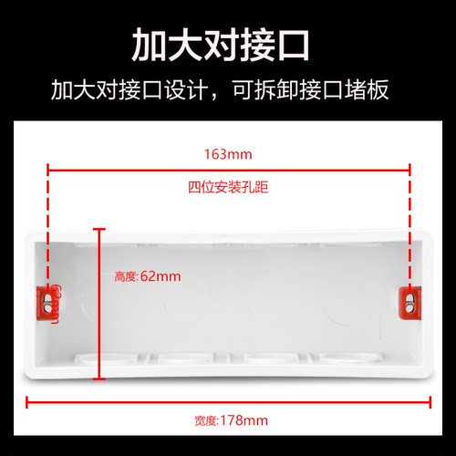 正品接线盒暗盒线盒底盒118型通用开关插座盒暗线盒暗装 四位大盒 - 图2