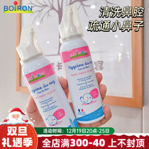Baohong Nasal Spray France Boiron Nasal Saline Spray Baby Baby Wash Nose Child Nasal Spray