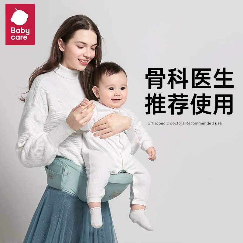 babycare腰凳婴儿背带轻便四季宝宝多功能抱抱托坐凳夏季外出单凳 - 图0