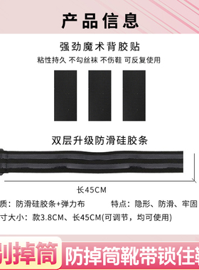 高筒靴防掉筒神器长靴走路下滑弹力魔术贴鞋带加宽隐形固定绑带