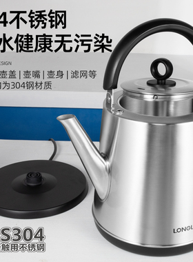 龙力5升大容量厚304钢电热水壶