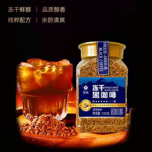 后谷星巢冻干粉黑咖啡速溶粉冰美式云南小粒冷萃浓缩瓶装旗舰店 - 图1