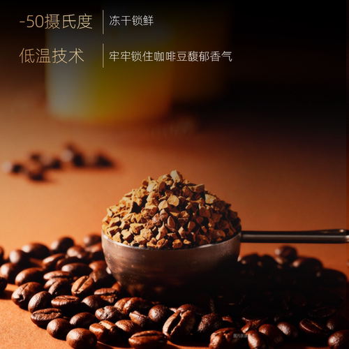 后谷星巢冻干粉黑咖啡速溶粉冰美式云南小粒冷萃浓缩瓶装旗舰店 - 图0