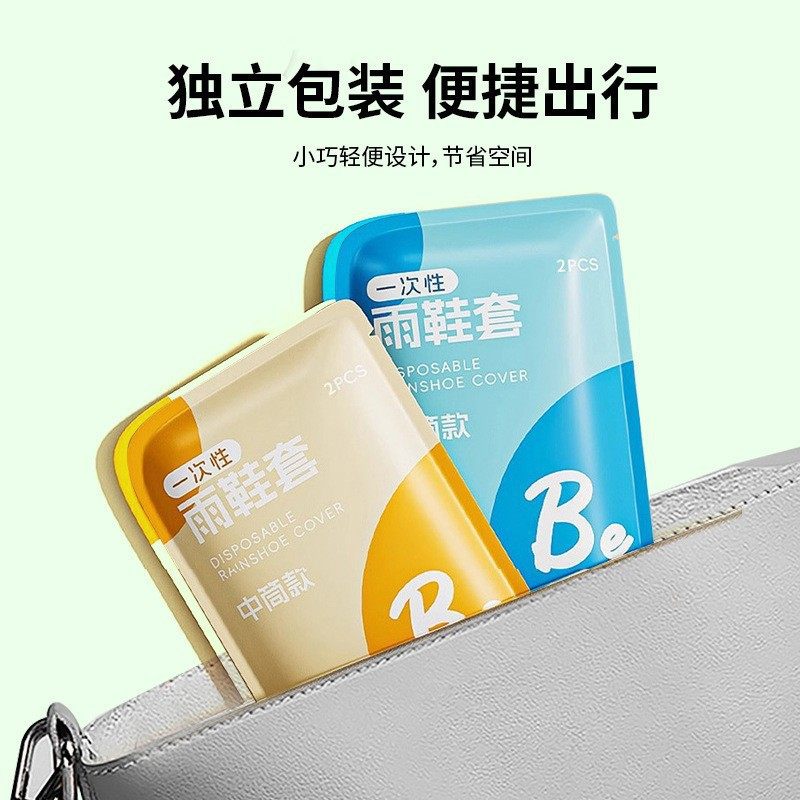 一次性雨鞋套防水雨天防滑成人儿童雨衣外穿加厚防雨脚套雨靴,淘宝优惠券,粉丝福利购,淘宝优惠卷