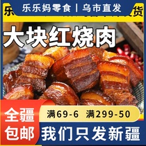 Pork Red Burning Meat Cooked Food Finished Dish Heating Ready-to-eat Wine Dish Prefabricated Vegetable Semi-finished Commercial Vacuum Bag