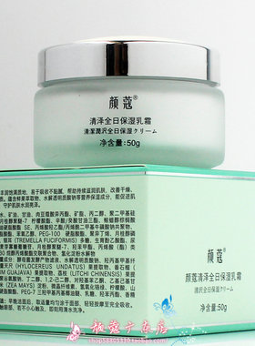 颜蔻鲜果清泽全日保湿乳霜补水