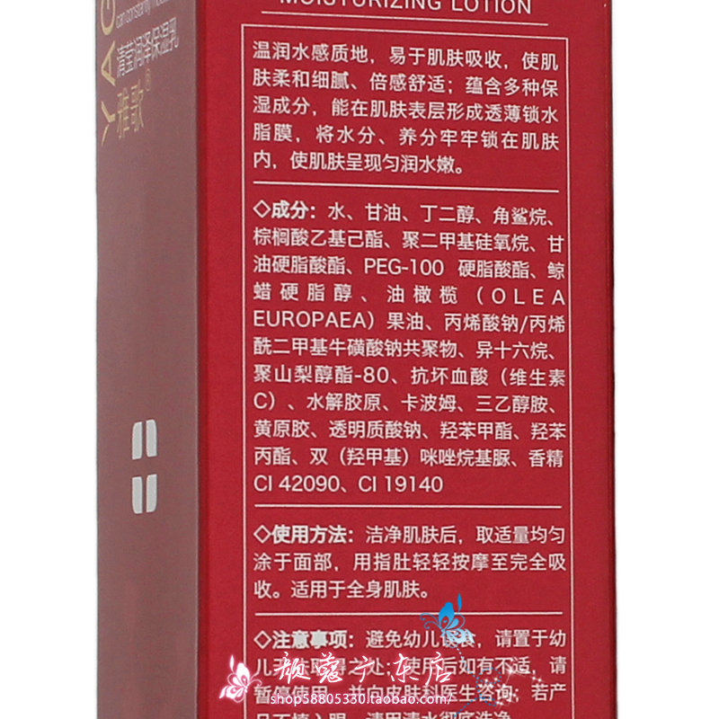 雅歌基因清莹润泽保湿乳100ml 补水滋润亮润嫩肤改善黯沉乳液正品 - 图2