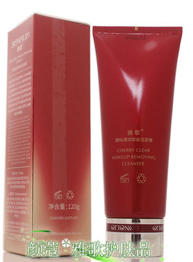 雅歌樱桃清润卸妆洁面膏泡沫正品