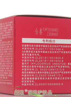 雅歌多能补水抗皱精华霜紧致