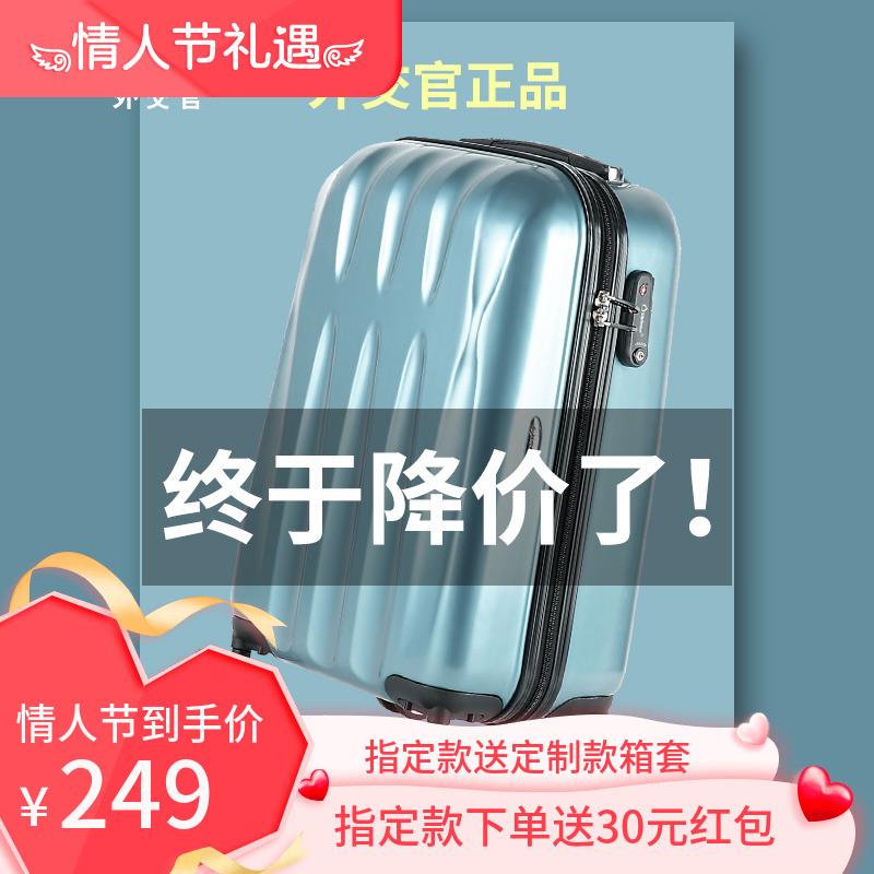 diplomat/外交官拉桿箱行李箱女密碼箱皮箱旅行箱20/24英寸萬向輪