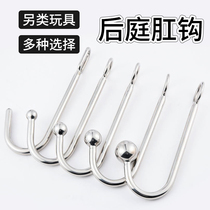 Stainless Steel Anal Hook Open Anal Back Yard Alternative Toy Romance supplies sm anal plug Anal Development Tools