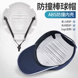 Anti-Collision Duck Longue Safety Helme 3C Сертификация национальная стандартная трудовая работа по защите труда.