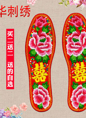 全棉红鞋垫手工绣花鞋垫