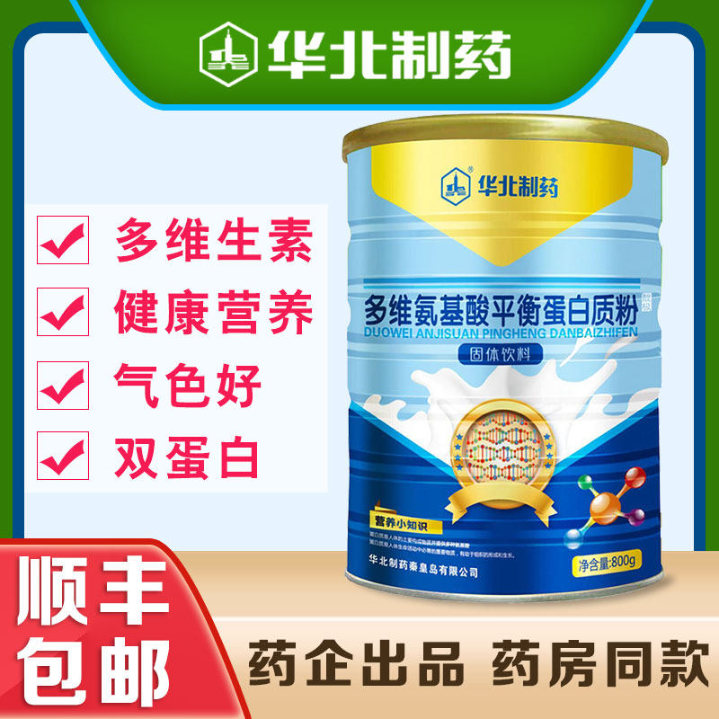 华北植物高蛋白质粉 靓极大豆分离蛋白/混合蛋白
