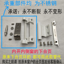 Broken Bridge Aluminum Inner open inverted window Five gold pieces Lower Hinge Aluminum Alloy Flat Open Upper Suspension Five Gold Accessories Lower Lotus Leaf Foldout