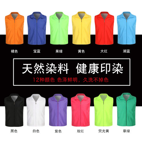 志愿者马甲定制超市活动广告背心印字LOGO党员义工工作服装定做 - 图1