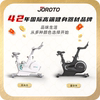 JOROTO JOROTO adjustable resistance magnetically controlled spinning bicycle