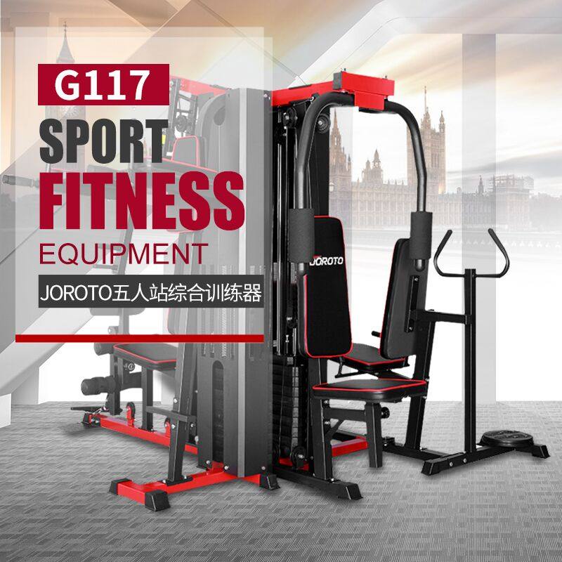 美国JOROTO捷瑞特综合训练器全身力量健身器械运动器材G117包邮 - 图0