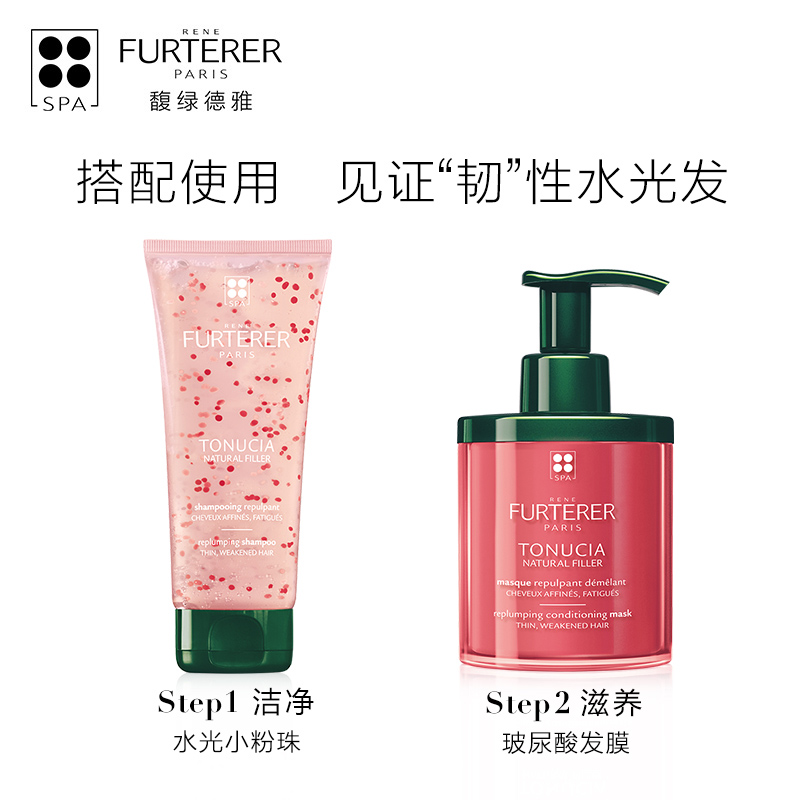 【立即抢购】馥绿德雅小粉珠强韧丰盈发膜蓬松玻尿酸