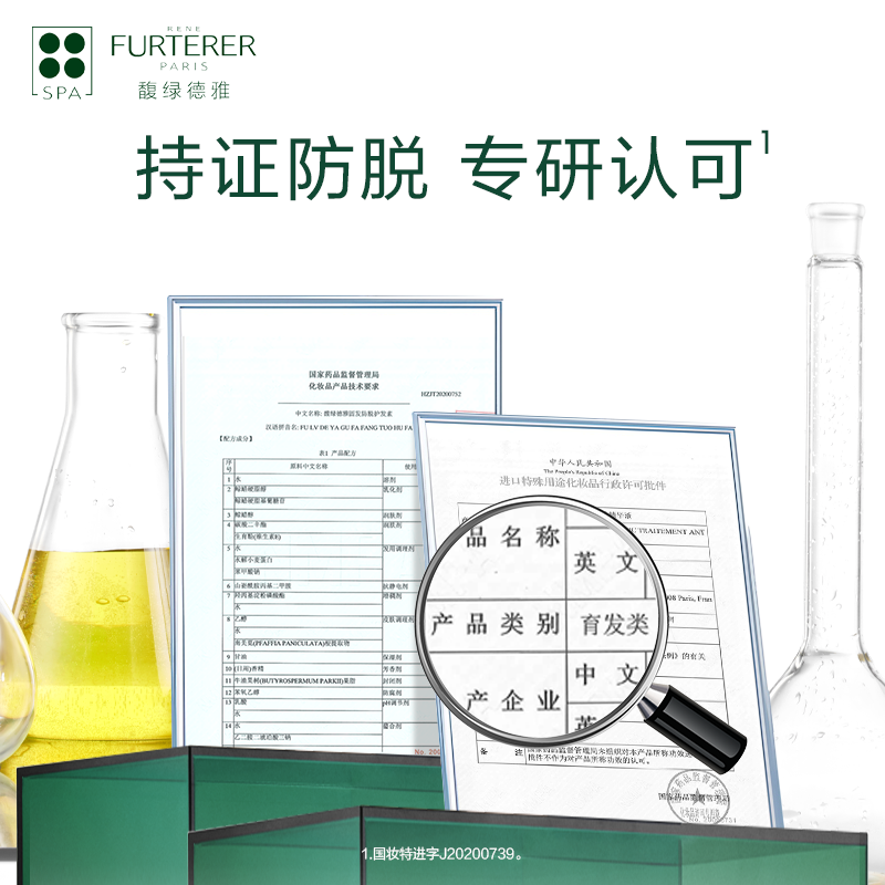 【现货立抢】馥绿德雅小白珠三相防脱固发发洗发水安瓶精华液