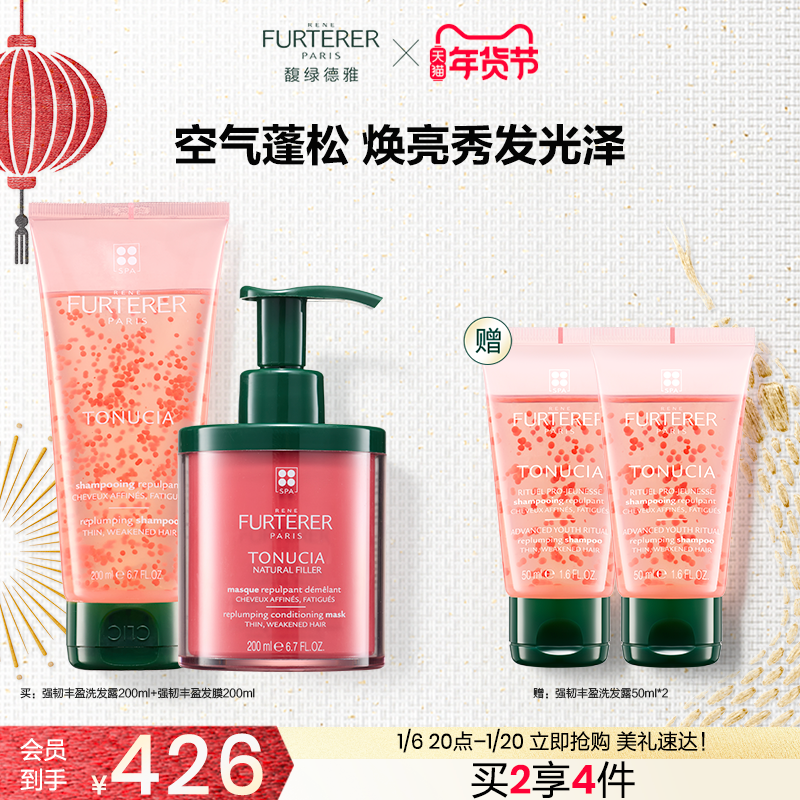 【现货立抢】馥绿德雅小粉珠洗发水植物玻尿酸控油强韧蓬松