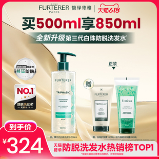 馥绿德雅官方正品小白珠400ml