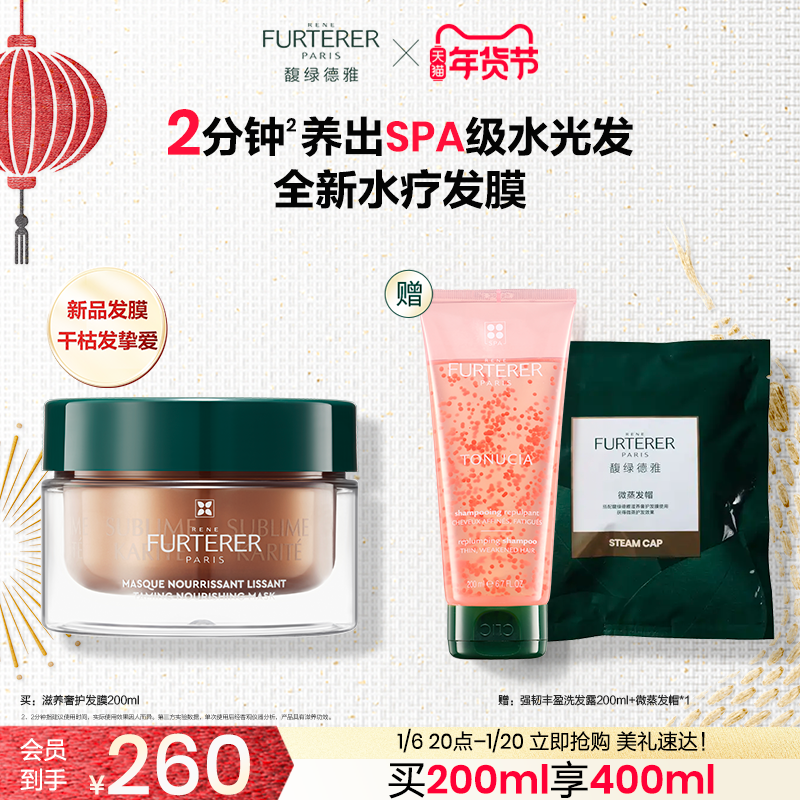 【现货立抢】馥绿德雅水疗发膜滋养柔顺烫染防毛躁干枯非护发素