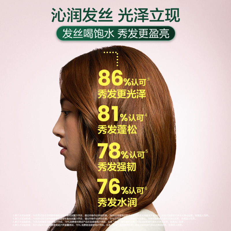 【现货立抢】馥绿德雅小粉珠洗发水植物玻尿酸控油强韧蓬松